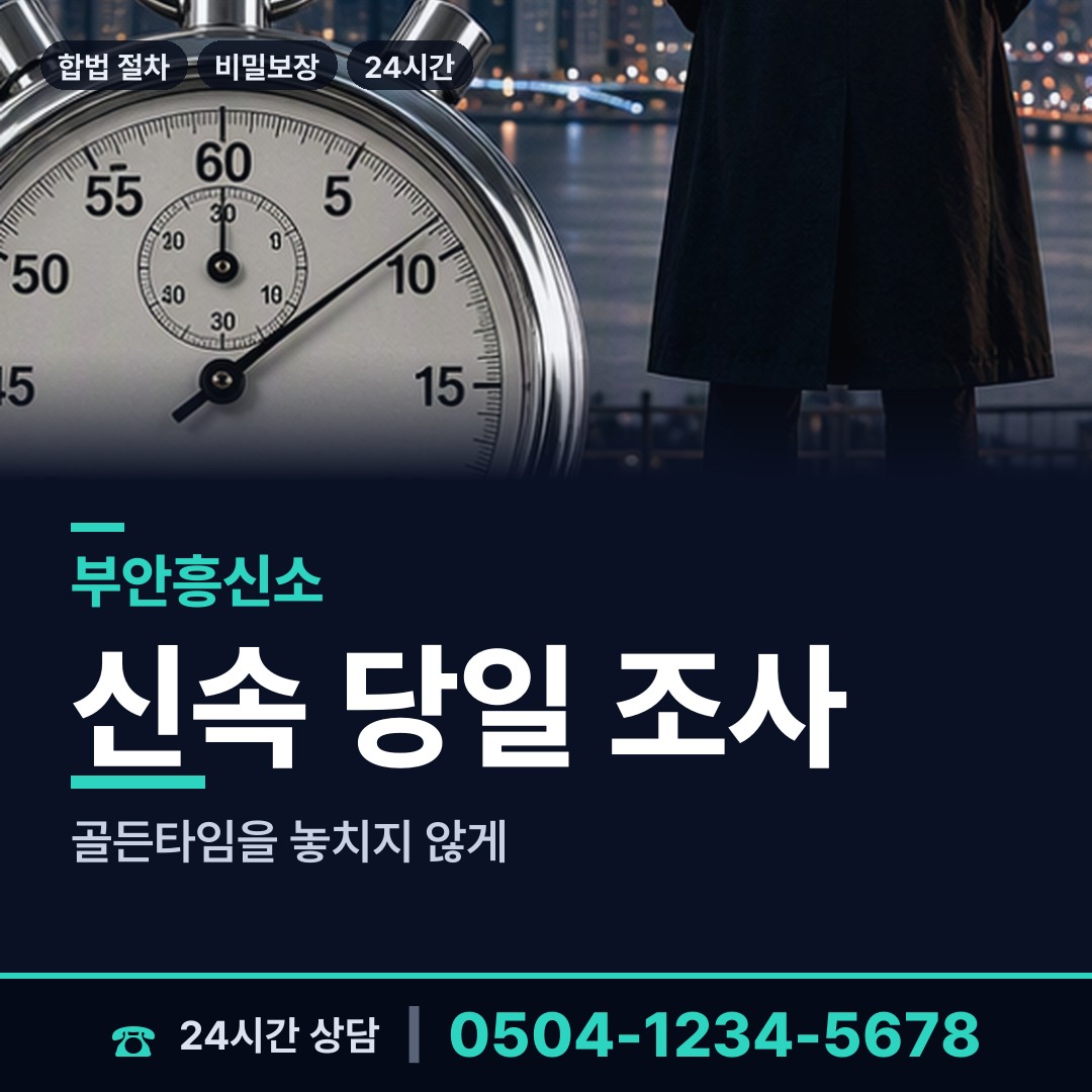 부안 위도면 국제결혼조사 상담 안내