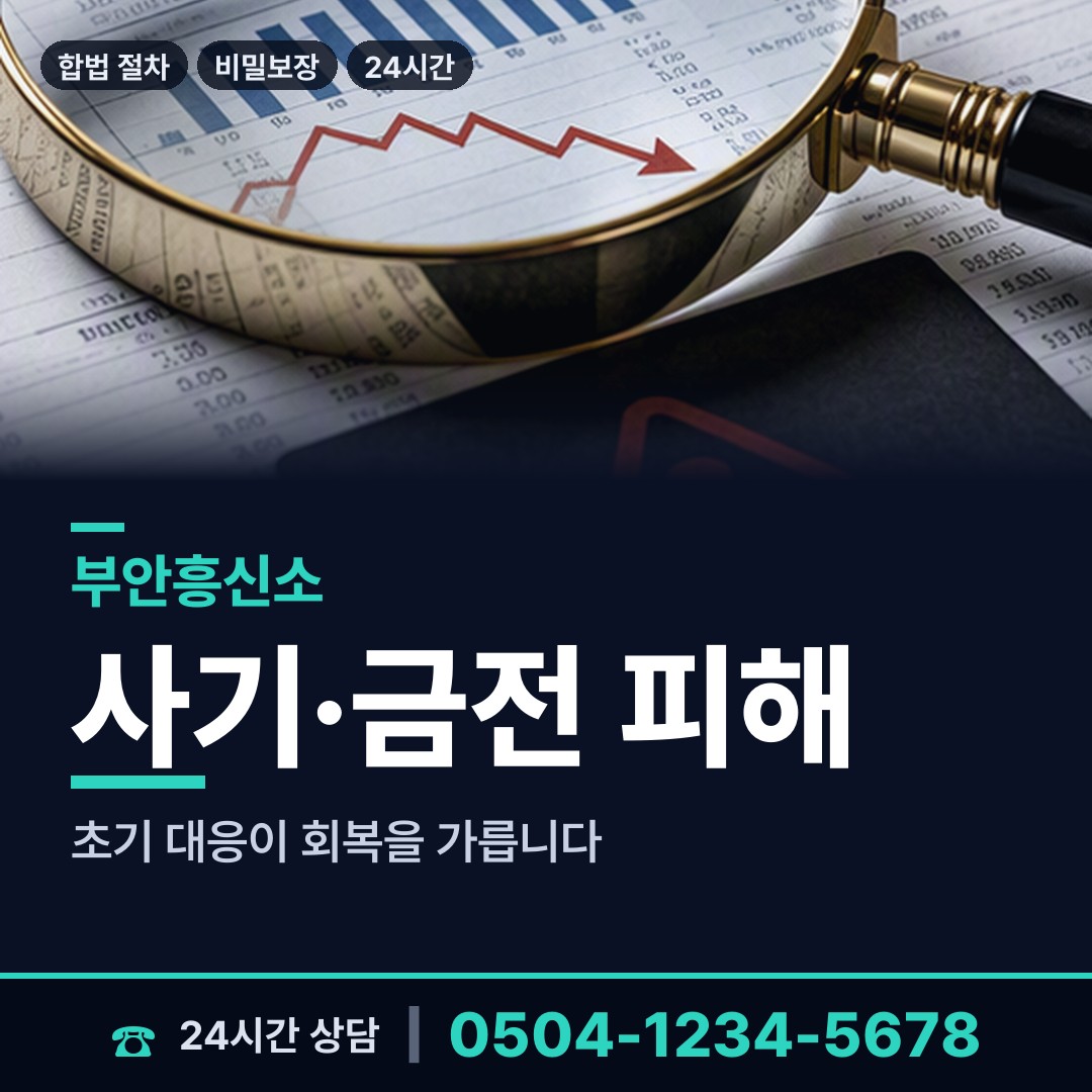 부안 위도면 별거증거 상담 안내