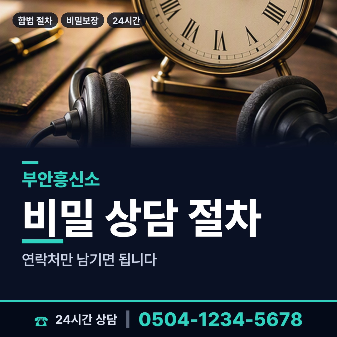 부안 위도면 사설탐정추천 상담 안내