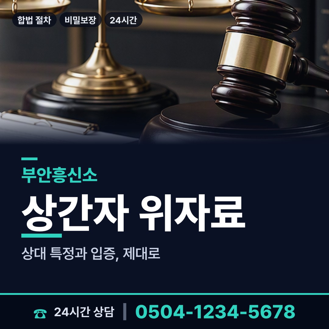 부안 위도면 사설탐정 상담 안내