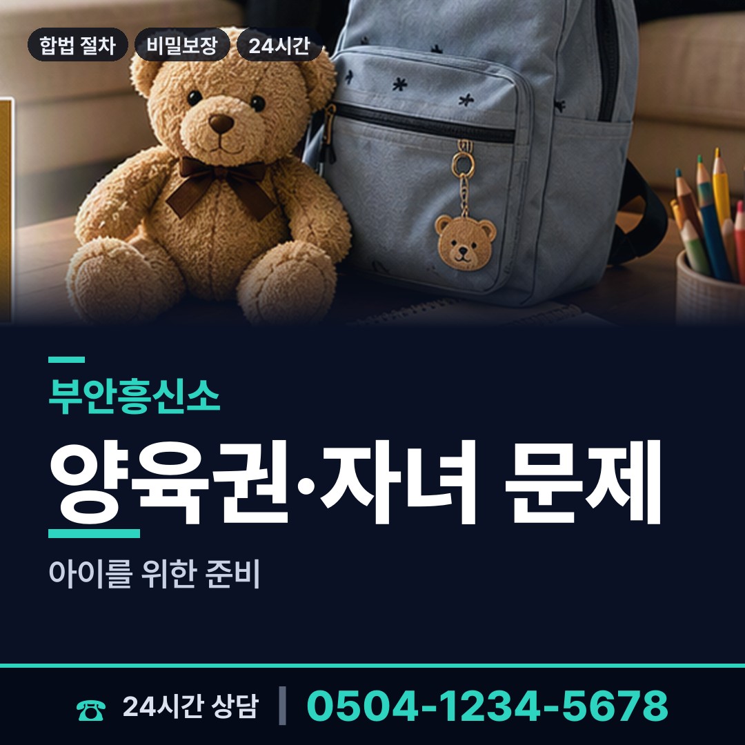 부안 위도면 사설탐정의뢰 상담 안내